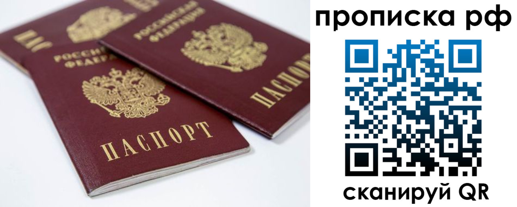 временная регистрация 2025 в Павлово