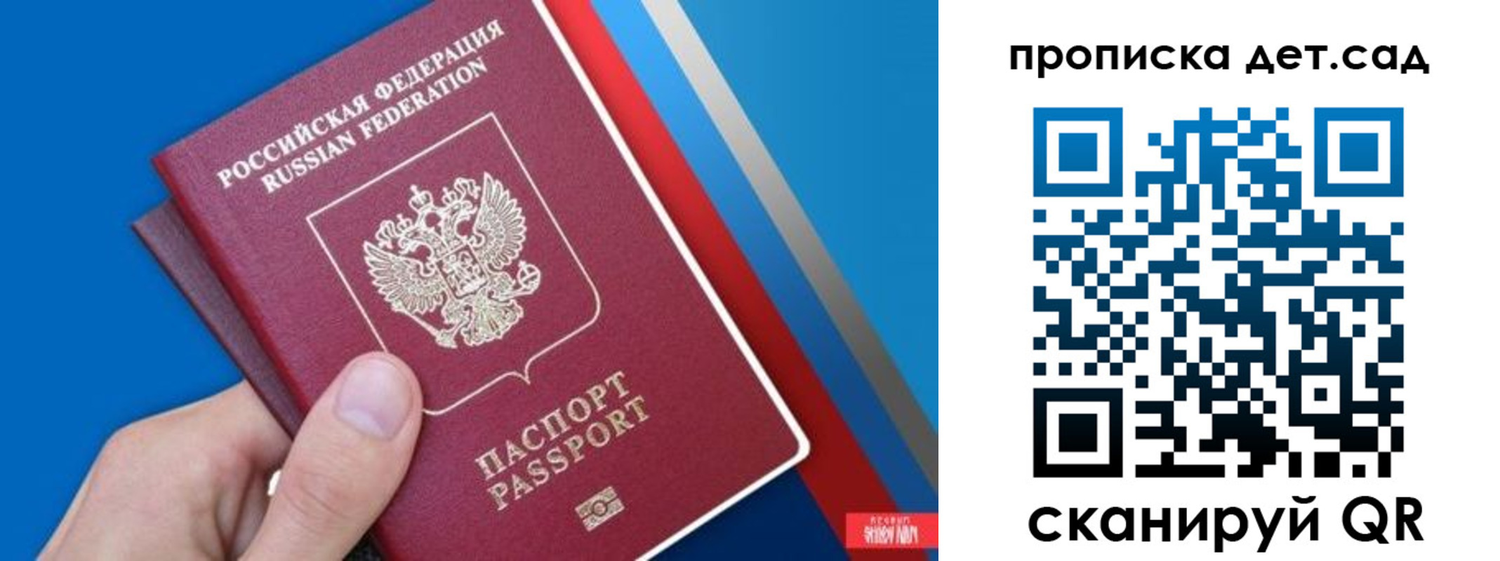 временная прописка в Павлово
