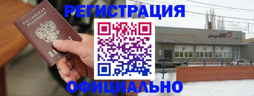 временная регистрация законно в Павлово