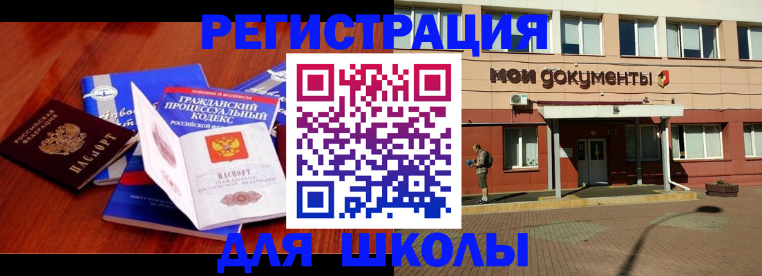 прописка в квартире в Павлово